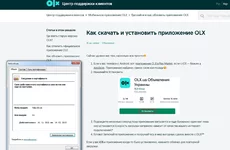 сайт help.olx.ua - сертификат недоверенный (II).jpg