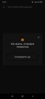 Screenshot_2021-12-13-18-38-13-580_ua.gov.diia.app.jpg
