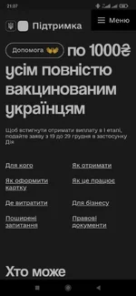 Screenshot_2021-12-13-21-07-47-262_ua.gov.diia.app.webp