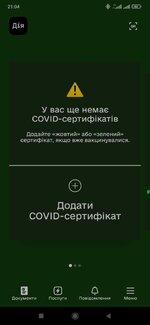 Screenshot_2021-12-13-21-04-49-820_ua.gov.diia.app.jpg