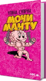MochMantBookF1.0446db439cb1c697177f3b7fb7be47bf.webp