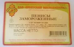 penisy-zamorozhennye.jpg