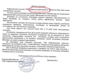 приятинск.png