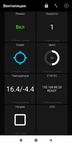 Screenshot_2022-01-08-19-29-32-162_net.routix.mqttdash.jpg