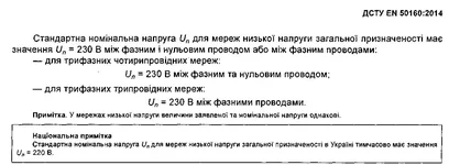  напряжения.webp