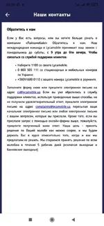 Screenshot_2022-01-29-22-29-15-897_com.lycadigital.lycamobile.webp
