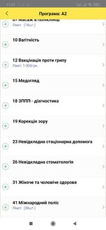 Screenshot_2022-01-31-17-41-24-384_com.dms.ua.providna_insurance.jpg