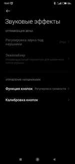 Screenshot_2022-02-01-19-41-26-832_com.miui.misound.webp