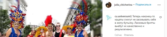 chicherina.webp
