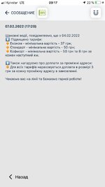 зображення_viber_2022-02-08_09-17-38-873.jpg