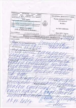  сустав.webp