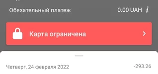 Screenshot_20220224-224630_Privat24.webp
