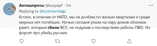 -политота-Вторжение-в-Украину-2022-7233002.webp