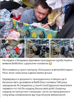 молдован.PNG