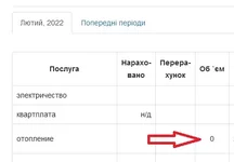  отопление.webp