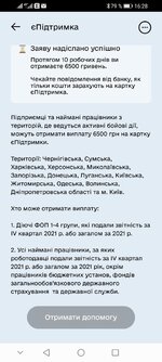 Screenshot_20220331_162841_ua.gov.diia.app.jpg