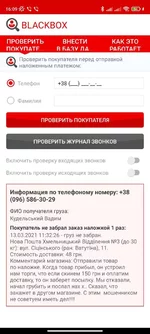 Screenshot_2022-04-29-16-09-29-526_ua.net.blackbox.webp