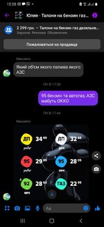 Screenshot_20220503-122010_Messenger.jpg
