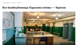 Screenshot 2022-05-05 at 10-16-23 Все бомбоубежища Харькова готовы — Терехов.webp