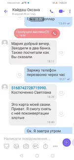 Screenshot_20220620_000146_com.viber.voip.webp