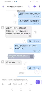 Screenshot_20220620_124422_com.viber.voip.webp