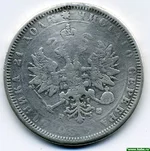 alexandr2-1878-rubl_-Ag-VG-2.webp