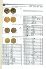 Konros_11_rus_Page_101.jpg