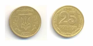 25 копеек, 1992 года, английский чекан.webp