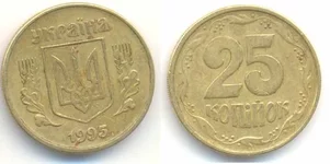 25 копеек, 1995 года.webp