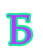 font_17.gif