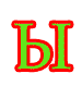 font_65.gif
