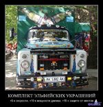 demotivatori111.jpg