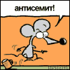 Политмышь.gif