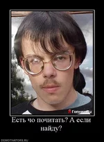 373535_est-cho-pochitat-a-esli-najdu.webp