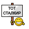 totstalkir.gif