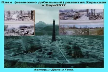 Харьков2012.jpg