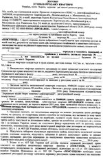 Договор 1(1).jpg