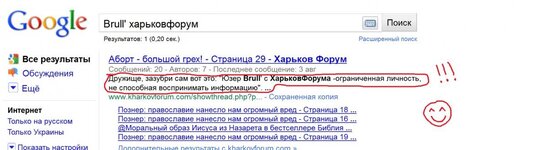 Брулль.jpg