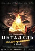 utomlennyesolncem3_1t.jpg