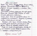79411573_large_bednaya_mama.jpg