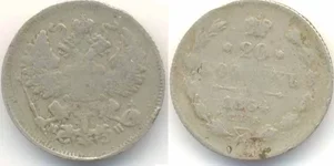  20 коп. 1864.webp