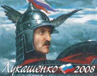 LukashenkoPoster1.jpg