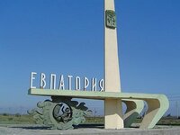 Evpatoriya.jpg