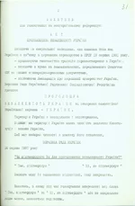 Bull_nezalezhnosti.webp
