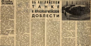 zametka-tank.webp