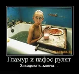 1281868440_demotivatori_74.webp
