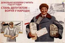 депутат.jpg