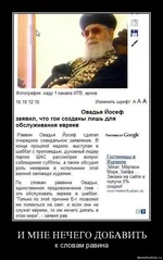RabbiObadia.webp