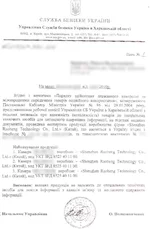 vsnovokSBU.webp