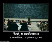 430879_vsyo-ya-pobezhal.webp
